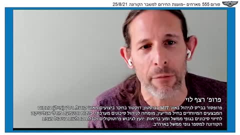 דר יפעת עבדי-קורק ופרופ רצף לוי על משטר הבדיקות ושיעורי המאומתים