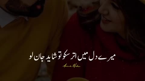 Urdu poetry mere dil ma utar sacho to