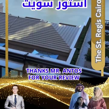 The St. Regis Cairo - فندق سانت ويجيس القاهرة