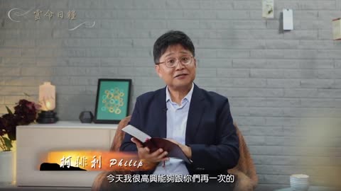 日糧170 因着上帝应许