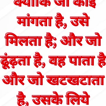 "प्रार्थना में आशा और विश्वास" मत्ती 7:8.#shortsvideo #shorts #youtube #youtubeshorts #yt #ytshorts