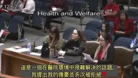 美國🇺🇸路易斯安納州一位勇敢的女護士無畏的說出醫院內情，她直接在會議中提問： 「你們要站在未來歴史的那一邊？