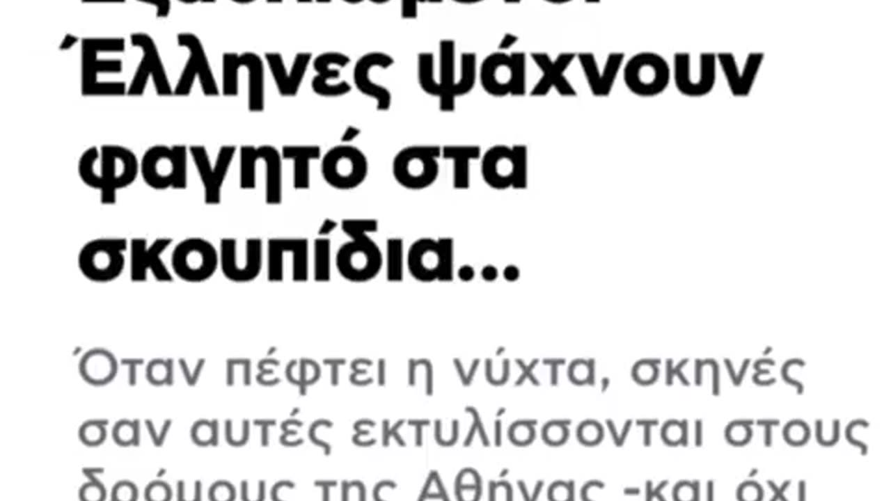 Best of από τα 50 χρόνια δημιοκρατιας...