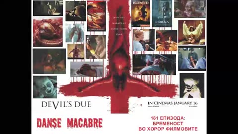 Danse Macabre (181 Izdanie) Bremenost Vo Horor Filmovite 23 04 2014@KANAL 103