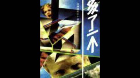 衛斯理 多了一個01