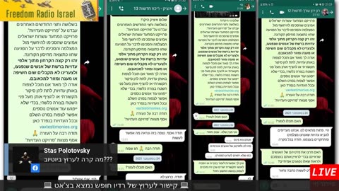 אסף מיכאל אלעזרי עדויות של אנשים שנפגעו מחיסון הקורונה נשלחו לגופי התקשורת שקיבלו הוראות לא לדווח לציבור