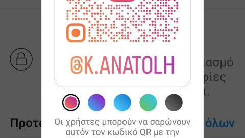 ΑΠΙΣΤΕΥΤΟ!!! Η ΚΟΡΗ ΤΟΥ ΚΛΕΟΜΕΝΗ ΜΕ ΣΦΡΑΓΙΔΑ QRCODE!!!