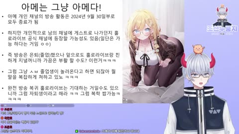 본인도 자기가 졸업인지 아닌지 잘 모르는 아메 논란(아멜리아 왓슨)