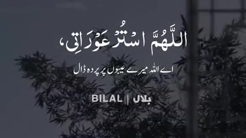 A Beautiful Dua for Peace and Blessings