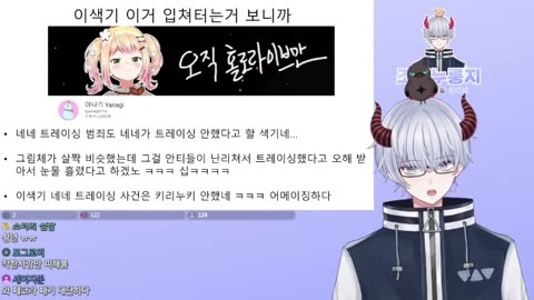 홀로라이브 키리누키 야나기 이새끼는 왜 사이버렉카충 짓거리를 하냐?