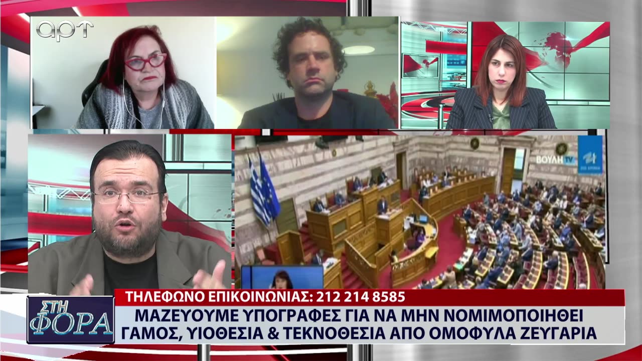 ΣΤΗ ΦΟΡΑ ΜΕΡΟΣ 1 25/01/24