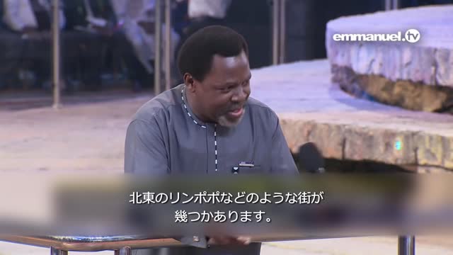 PROPHECY FOR SOUTH AFRICA!!! Prophet TB Joshua 南アフリカ共和国についての預言 預言者TBジョシュア