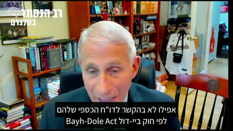 סנאטור פול בעימות עם ד"ר פאוצ'י מבקש לחשוף מידע על כספים בסך 193 מיליון דולר