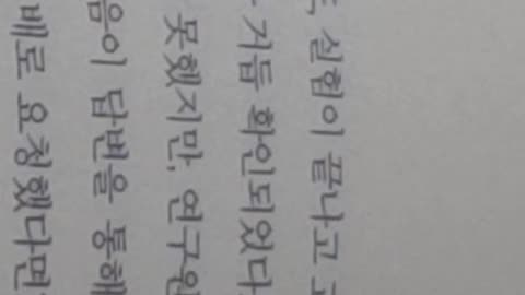 반대의 놀라운힘,샬런네메스,생각보다거대한힘,모의재판,숨은영향력,실험참가자,캘리포니아대학교 버클리캠퍼스,자유발언,평등자유, 파란색슬라이드실험,심리학과사무실,종신교수,권리