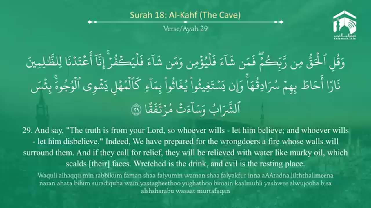 Surah Al Kahf سورة الكهف Sheikh Abdul Rahman As Sudais - With English Translation