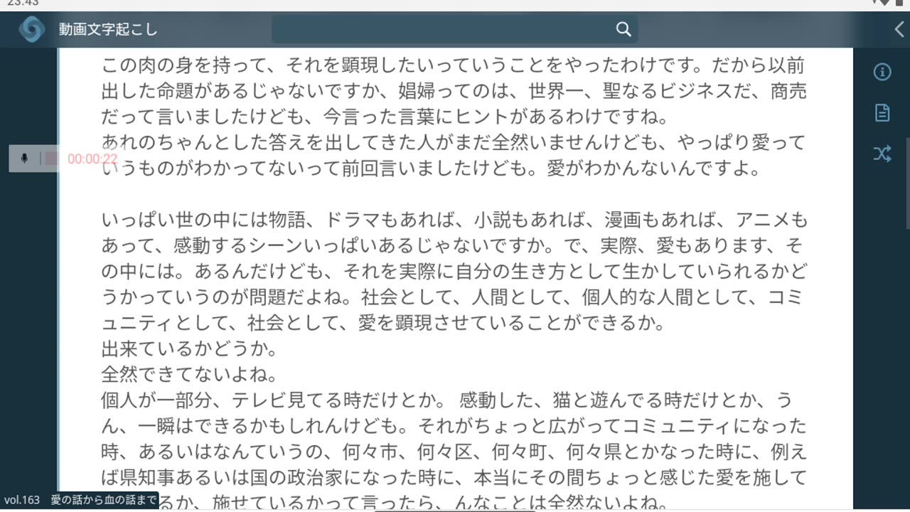 御賽銭163