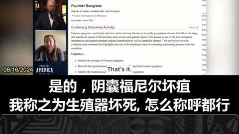 08/16/2024 急救员哈里·费舍尔描述在COVID疫苗推广后，他观察到了一些不寻常的健康问题，