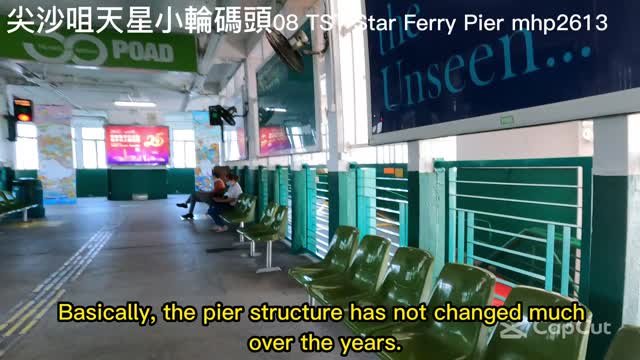 尖沙咀天星小輪碼頭 08 Tsim Sha Tsui Star Ferry Pier mhp2613 #天星小輪碼頭 #天星碼頭 #StarFerry
