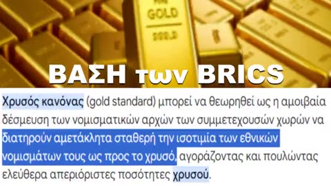 B R I C S (Τι μέλλει γενέσθαι )🔥 HXHTIKO 10 Λεπτα !!🔥 22/10/2024 🔥