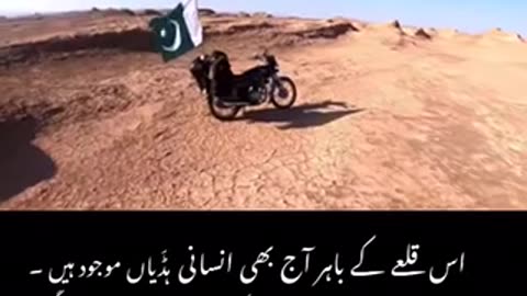 Nation of hazrat Lut a.s