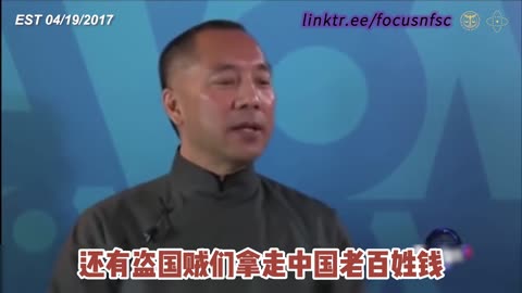 20170419文贵先生直播： #419VOA断播门意义：龚小夏弄巧成拙，反而 #壮大爆料革命事业，无数战友因“419断播”与文贵先生相遇、相知、相识！