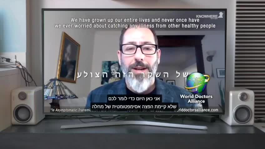 לו הייתי חולה בנגיף קטלני