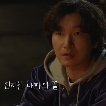 진지한 대화의 끝_신성한 이혼6편 Divorce Attorney Shin #Shorts