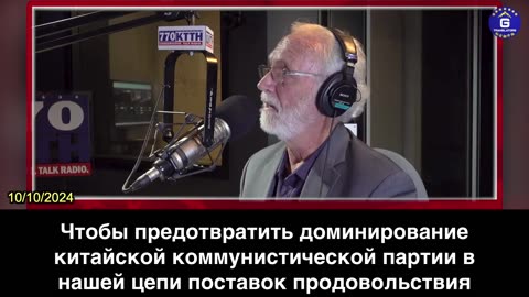 【RU】Представитель Дэн Ньюхаус: КПК - самая большая геополитическая угроза для США
