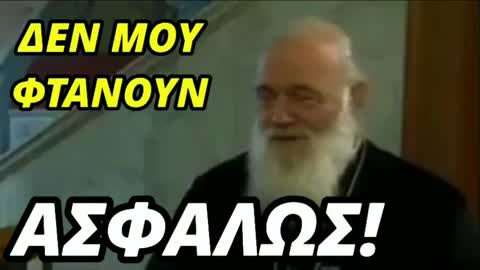Αρχιεπίσκοπος Ιερώνυμος: Δεν μου φτάνουν τα 2300€ τον μήνα