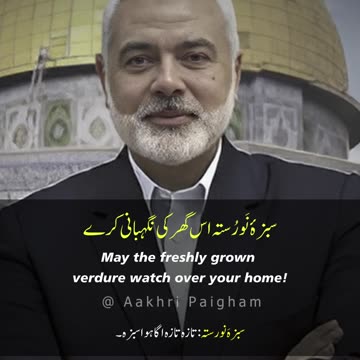 Zindagaani Thi Teri Mehtaab Se Tabinda Tar - Dr. Allama Iqbal