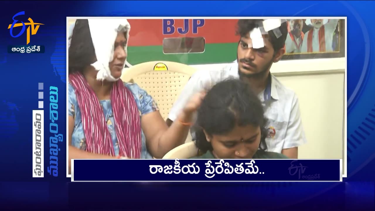 7 PM _ 17th May 2024 _ Ghantaravam _ News Headlines _ ETV Andhra Pradesh(1080P_HD)