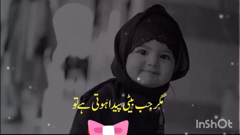 ALLAH KI REHMAT | BATI |