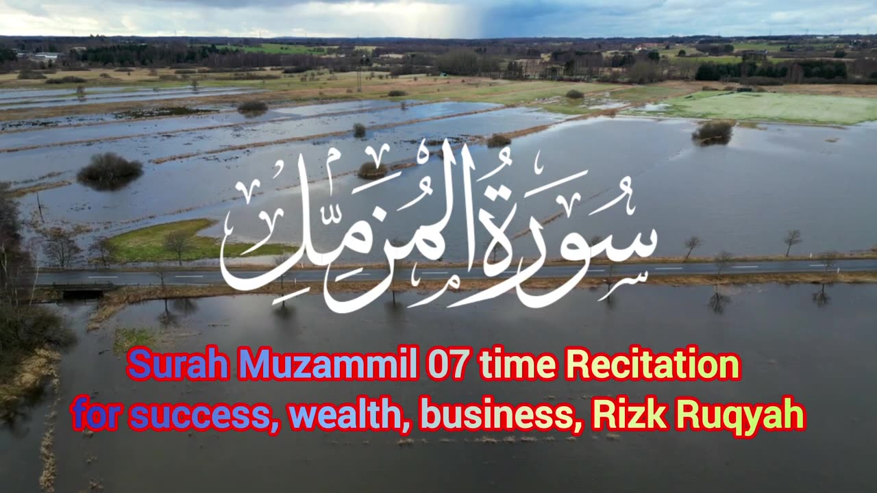 Surah Muzammil 07 Times Recitation for Success, Wealth, Business, Rizq