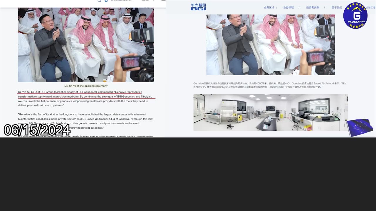 华大基因宣布与沙特Tibbiyah合资成立独立临床实验室意欲何为？