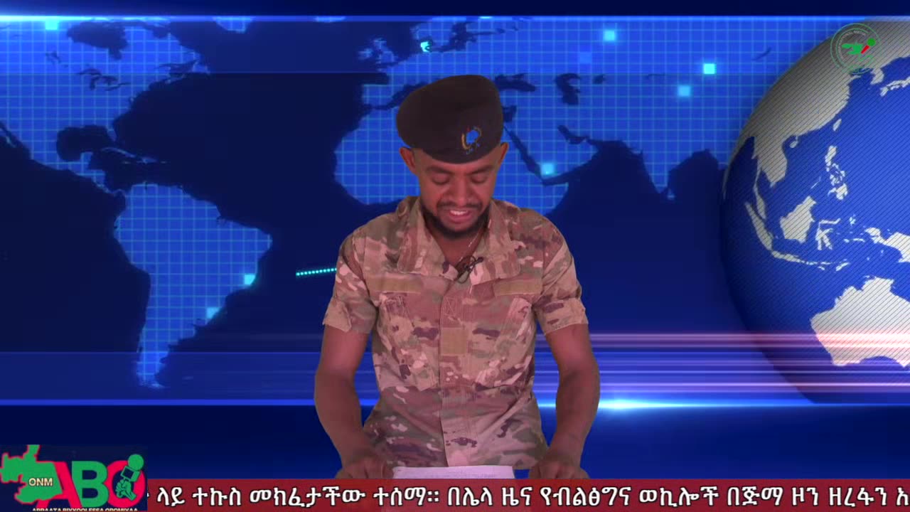ነሐሴ 27፣ 2024 ONM-ABO እለታዊ የኦሮሞ ነፃነት ሰራዊትና የኦሮሚያ ውሎ!