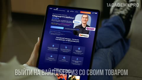 Полный Валберис курс обучение бесплатно пройти для успешного старта