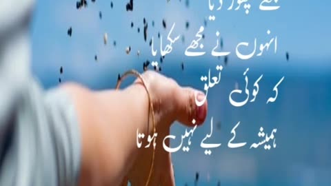 Urdu quotes