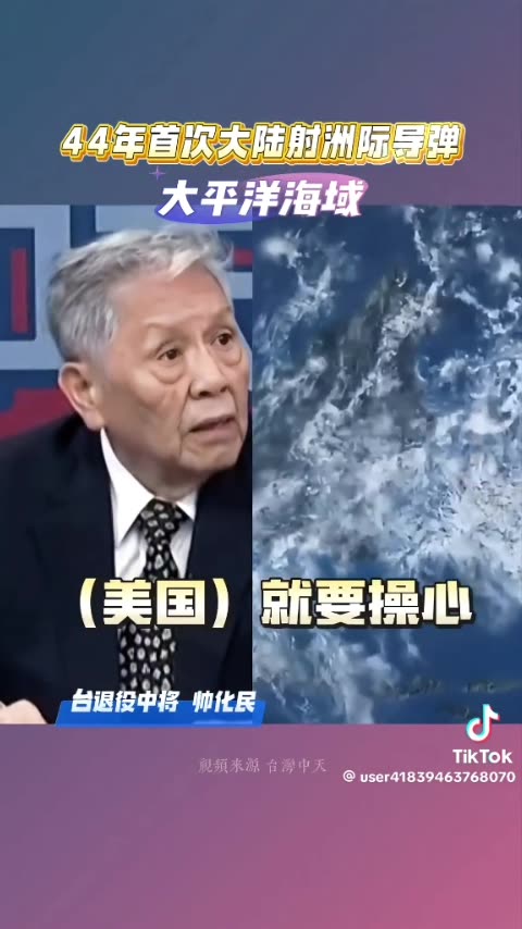 First time in 44 years China launched a hypersonic missiles to the Pacific