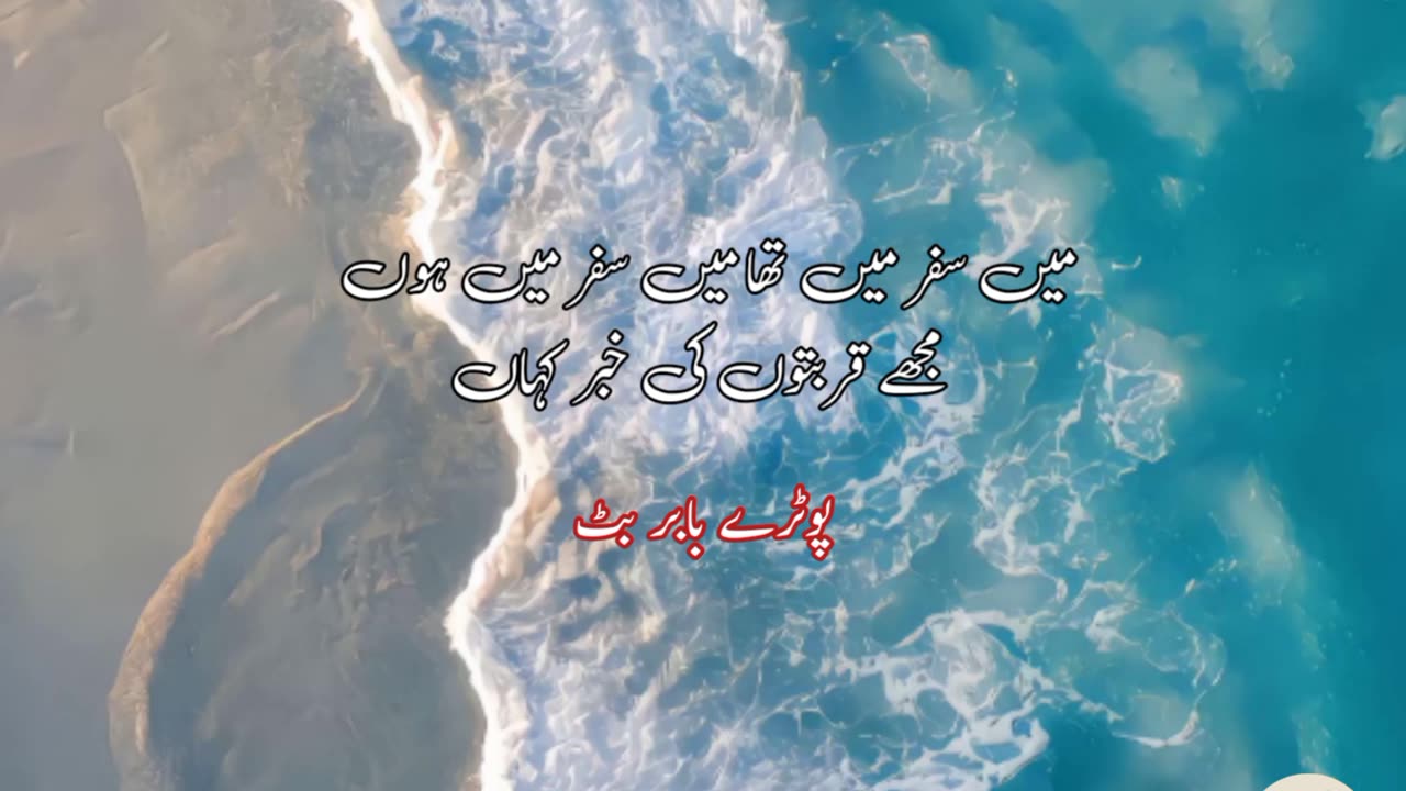 Main safar tha main ..... Urdu poetry shayari whatsapp states