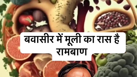 बवासीर का सबसे अच्छा इलाज 1000% गारंटी