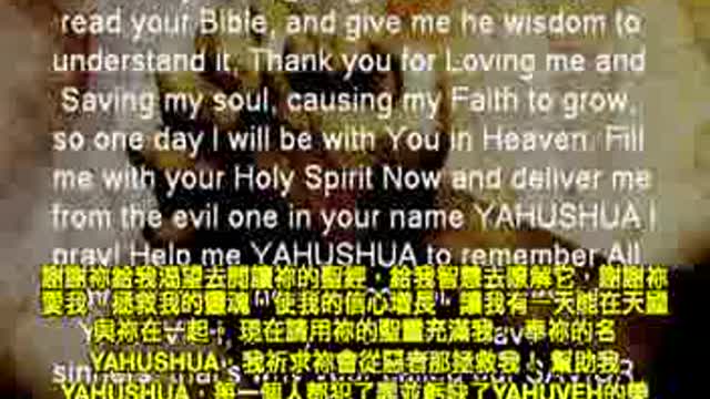 大災難 藍光被提 假被提 敵基督 神的預言-耶穌(Yahushua)警告