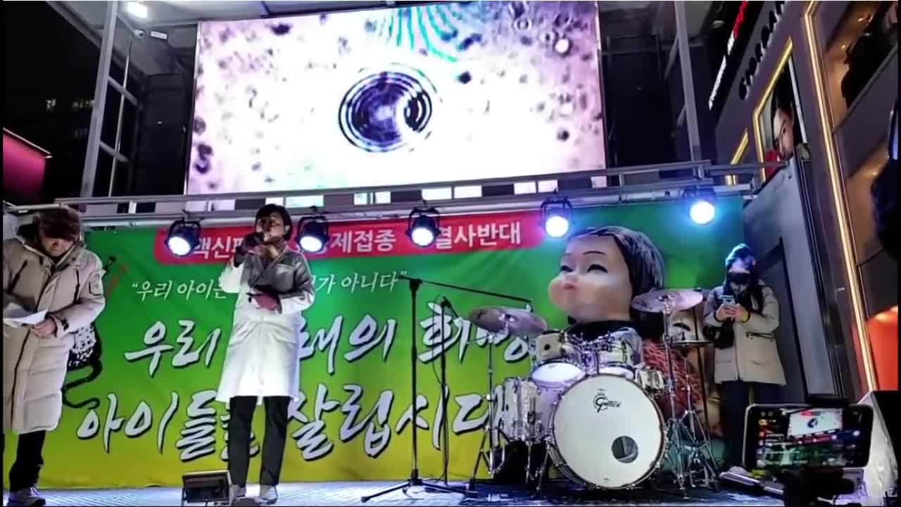 [2021.12.18] 산부인과의사 이영미원장 강남역앞에서 백신성분 2차 공개