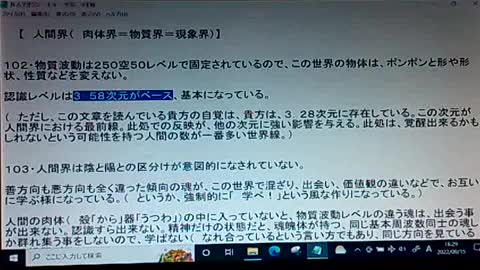 本当の真実14 人類の周辺設定