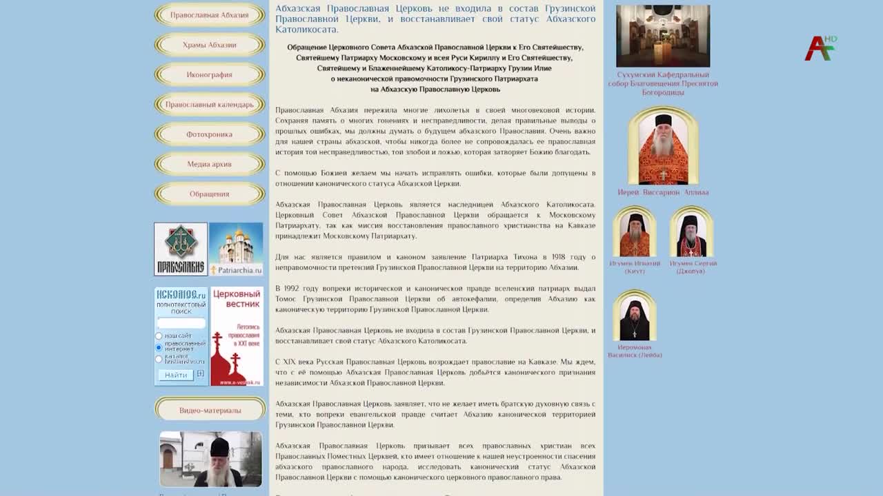 Новости Абхазии - 21.10.2021