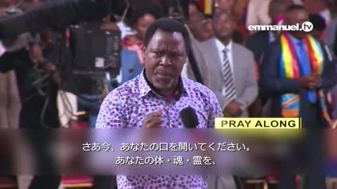 POWERFUL PRAYER FOR FORGIVENESS WITH TB JOSHUA!!! 赦しのための力強い祈り！ TBジョシュア