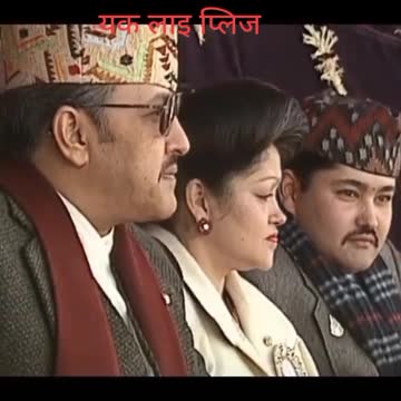 Royal family of Nepal king