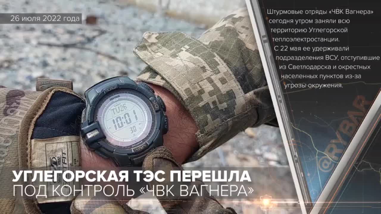 Video from the Uglegorsk TPP, which was liberated by Wagner Group