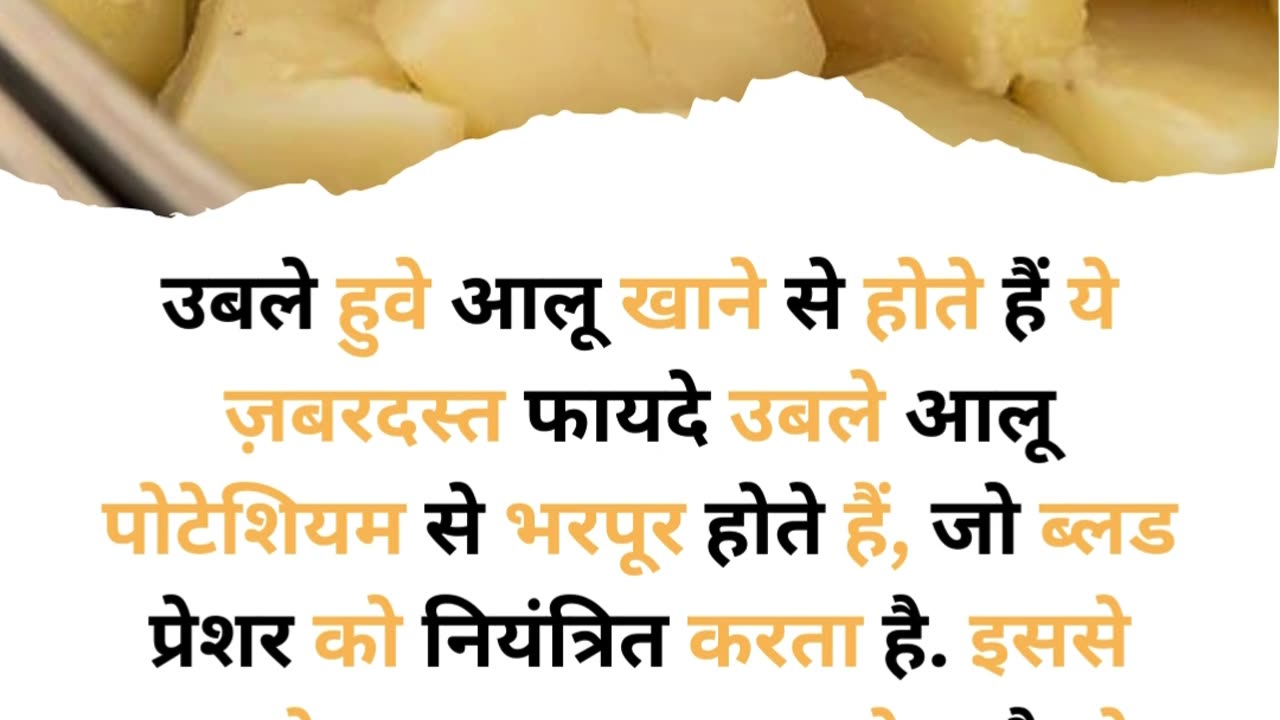 UBLE HUVE AALU KHANE SE HOTE HAI YE ZABRDAST FAYDE #viral #like #follow #trending #potato