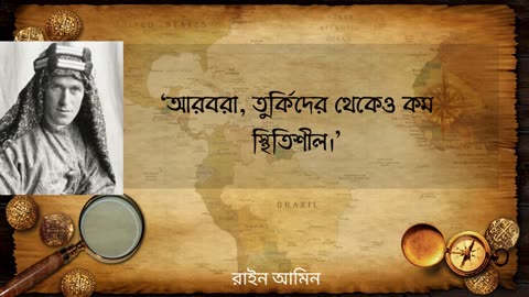 আরবের মীরজাফর, মক্কার শেরিফ, হুসেইন ইবন আলীর সাথে বৃটিশ সংযোগ