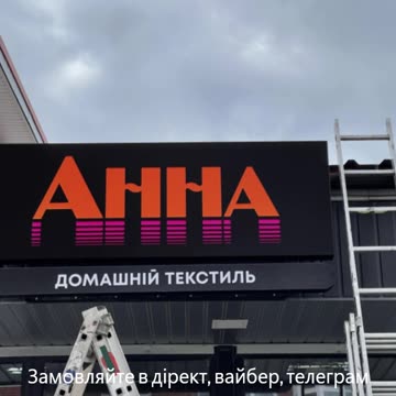 Замовити вивіску Тернопіль